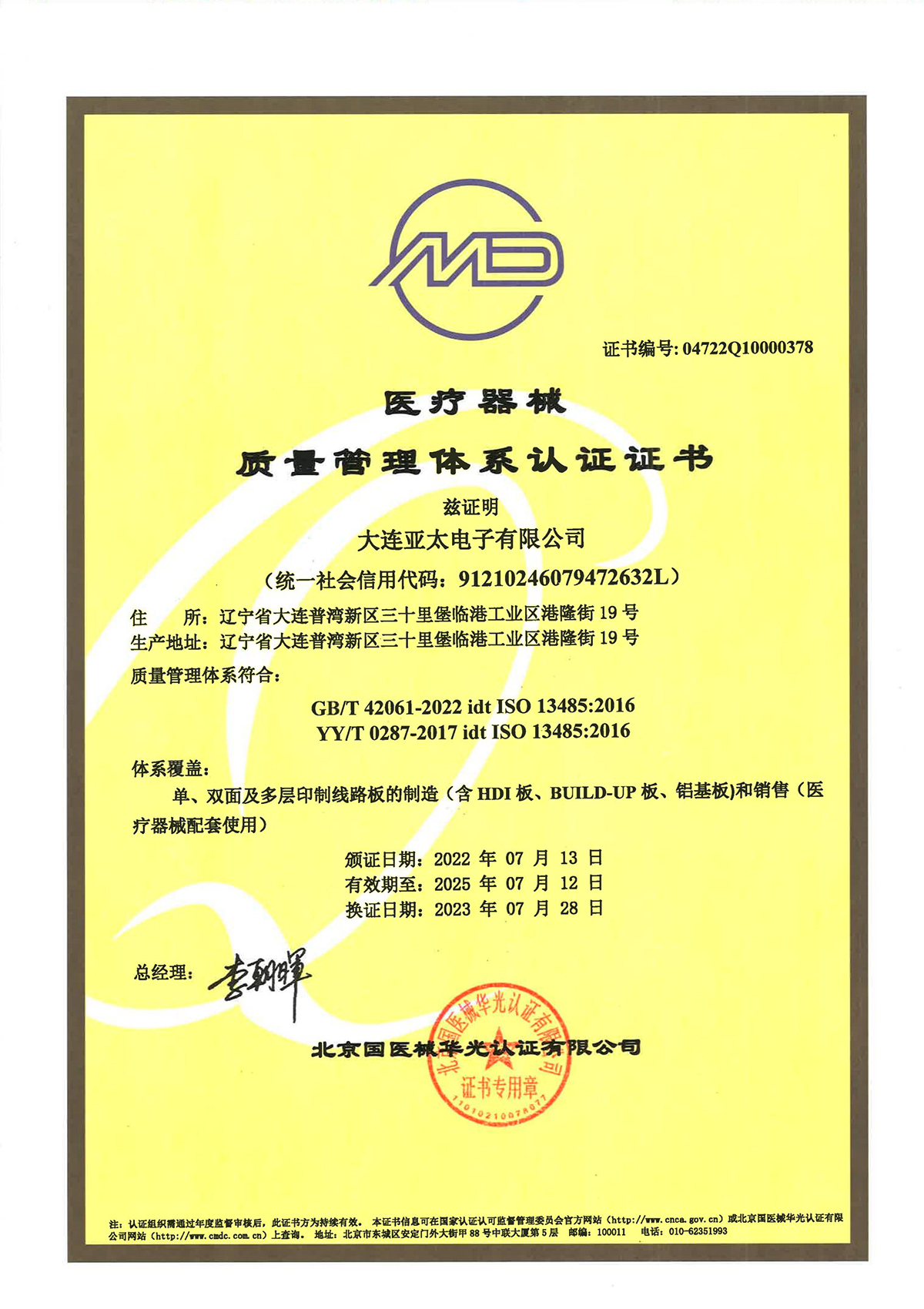 Medical Device Certification